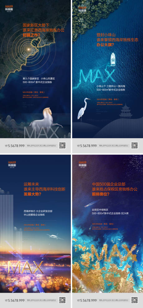 源文件下载【产业园海报】编号：20231215102813127