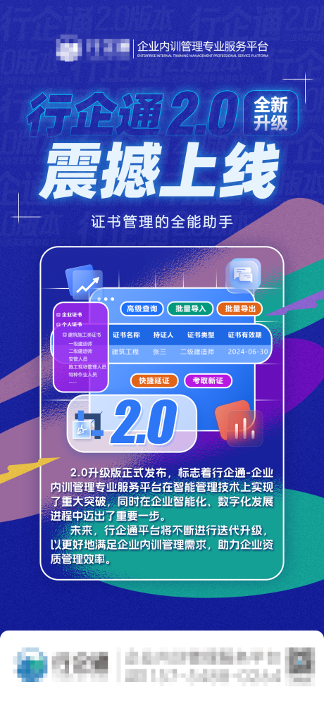 源文件下载【APP上线海报】编号：51480020800231976