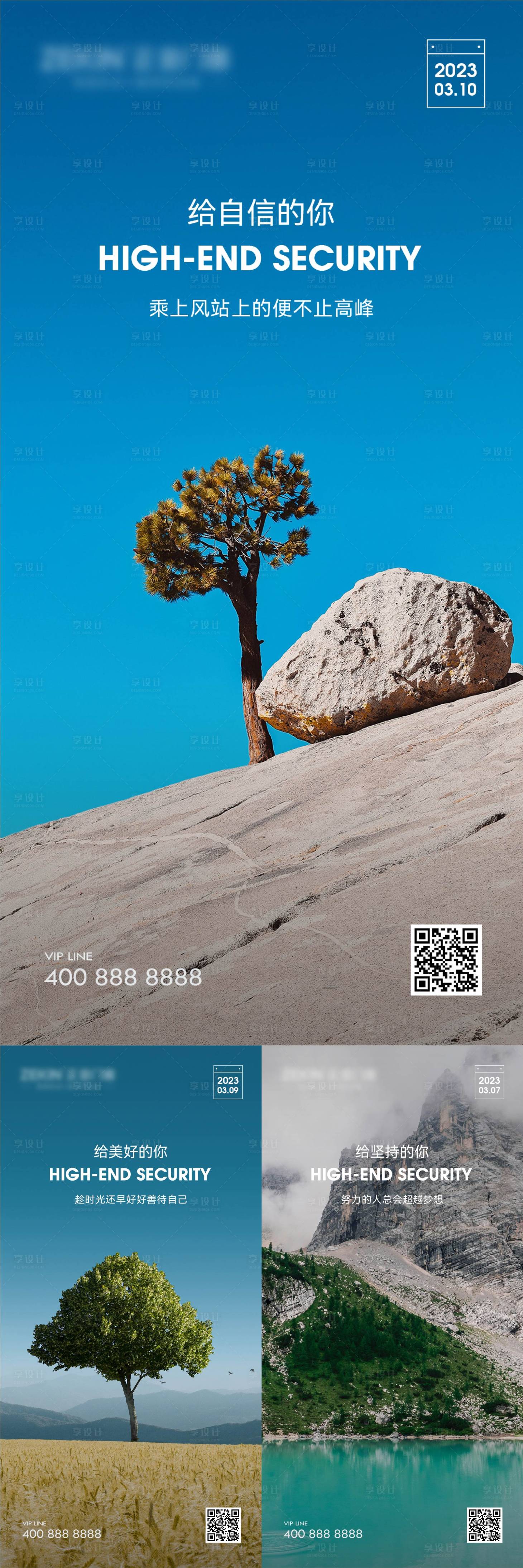 源文件下載【享設(shè)計(jì)】搜索編號(hào)：86320020745625246【早安風(fēng)景勵(lì)志圖】
