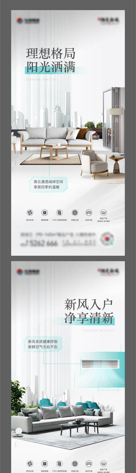 源文件下載【享設(shè)計】搜索編號：17920020937813647【地產(chǎn)戶型價值點系列單圖】