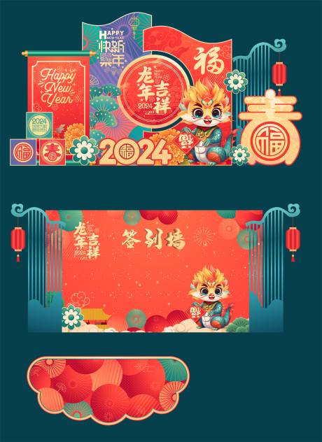 源文件下載【新年美陳】編號：18390021007141465