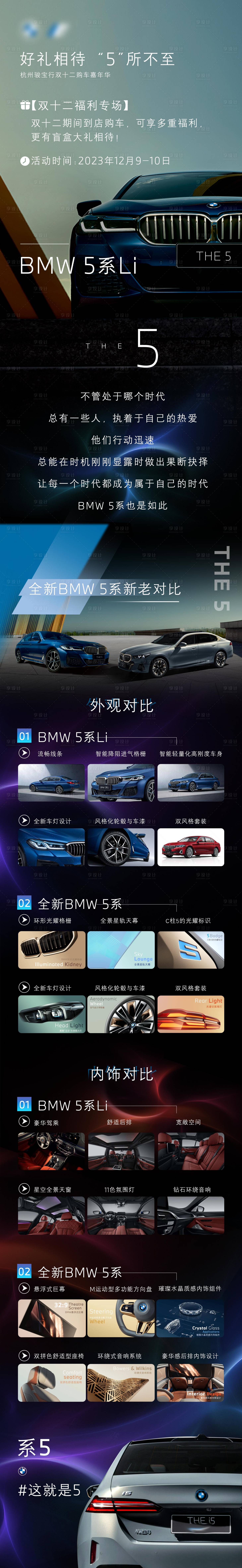 源文件下载【汽车配置 】编号：62670020836194994