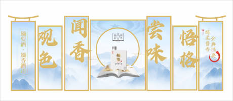 源文件下载【酒类美陈 】编号：20231210150703466