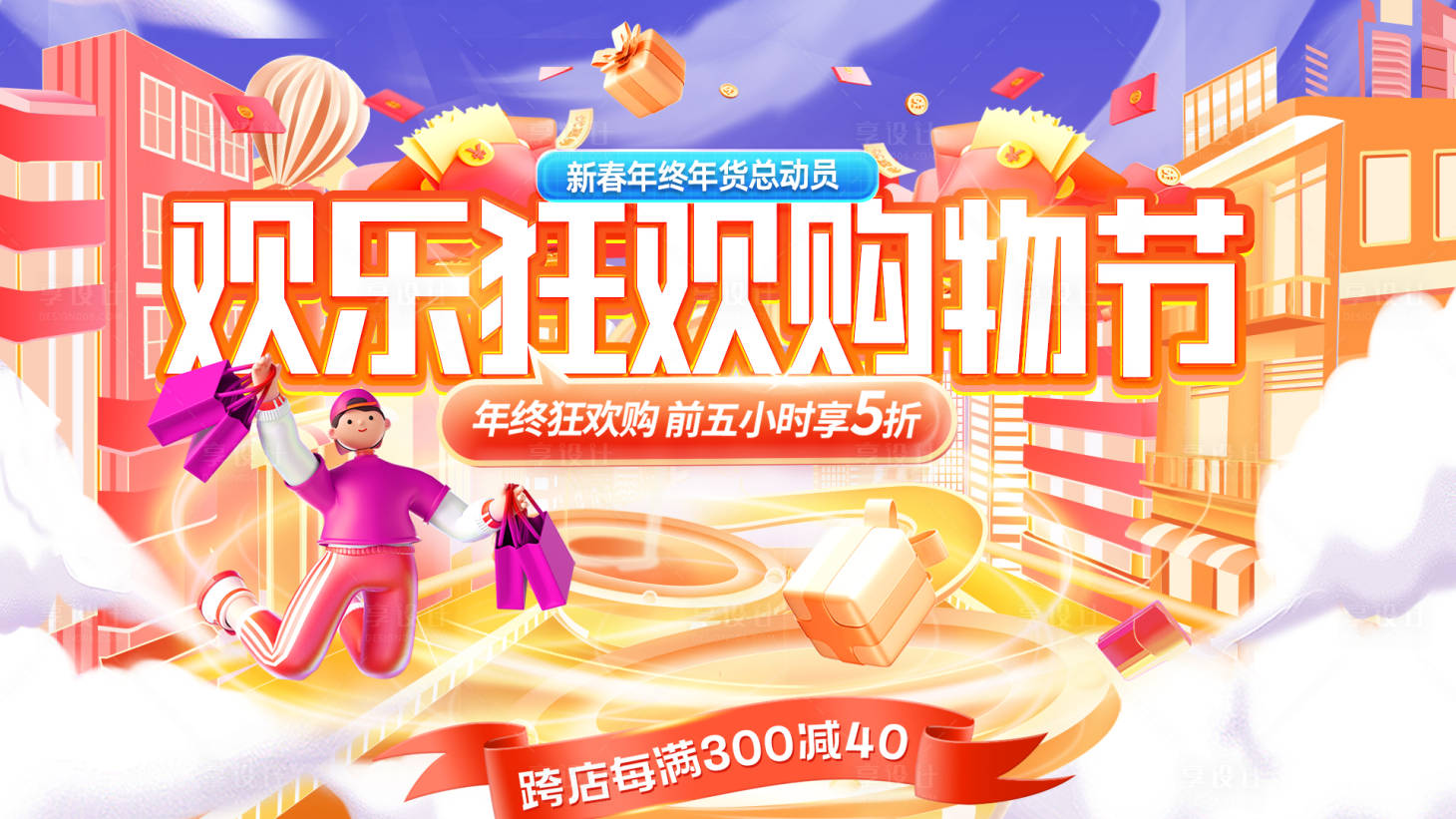 源文件下载【狂欢购物节】编号：17350021132534554