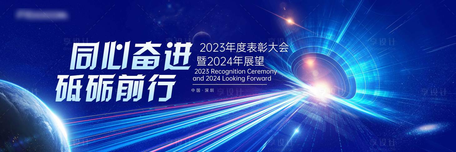 源文件下载【享设计】搜索编号：41350021073791587【星空科技发布会年会背景板】