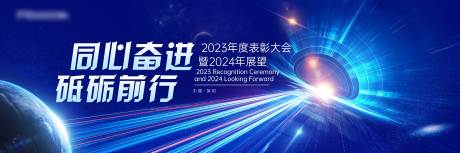 编号：20231220172646400【享设计】源文件下载-星空科技发布会年会背景板