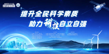 源文件下载【科技主画面年会背景板】编号：14600021197332287