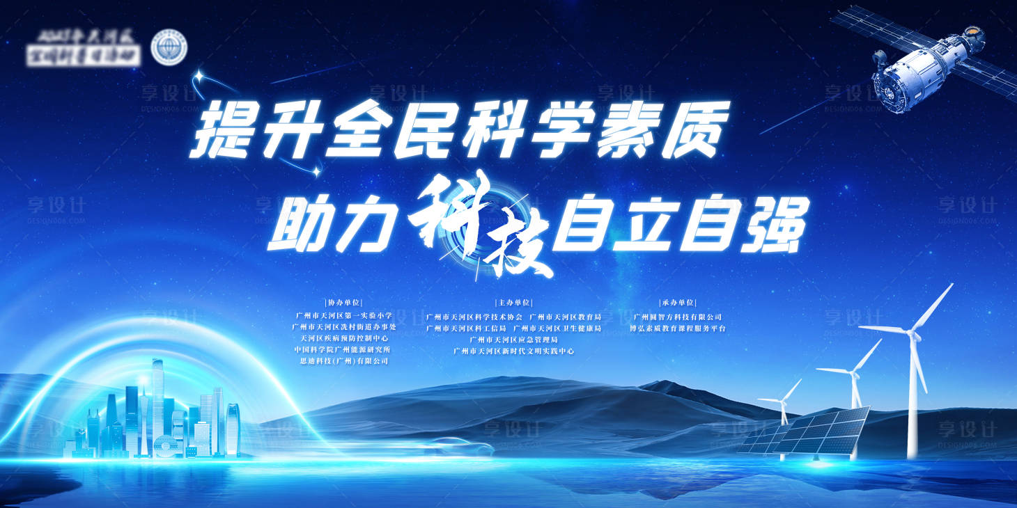 源文件下载【享设计】搜索编号：14600021197332287【科技主画面年会背景板】