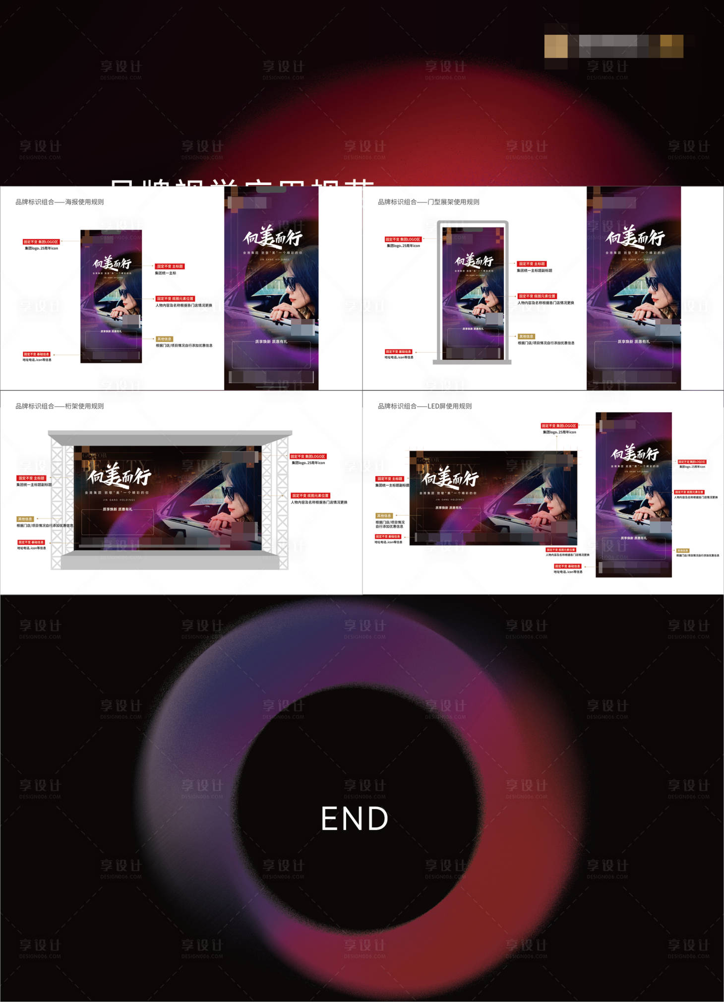 源文件下载【三八妇女节品牌视觉应用规范VIS】编号：93950021103319897