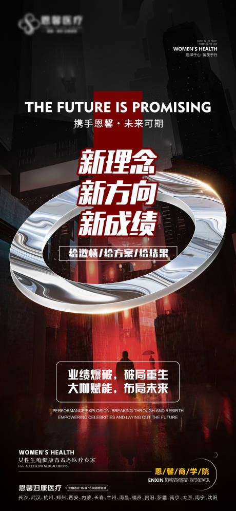 源文件下載【享設計】搜索編號：78710021251924298【微商造勢海報】