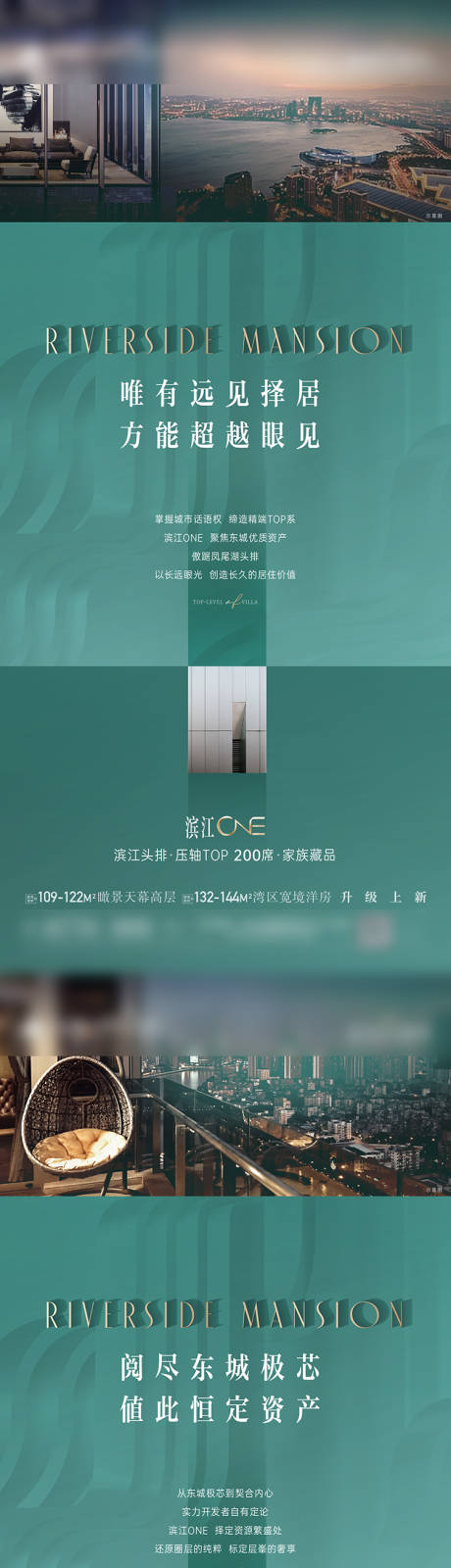 源文件下載【享設計】搜索編號：44340021117629827【大平層戶型價值點海報  】