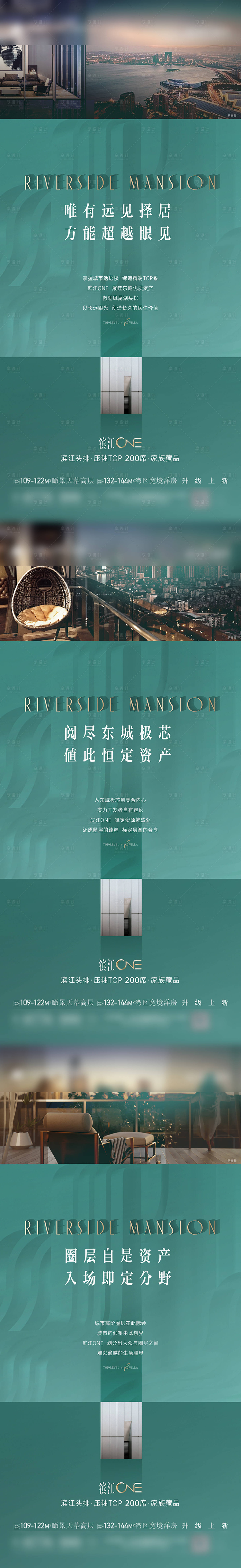 源文件下載【享設計】搜索編號：44340021117629827【大平層戶型價值點海報  】
