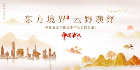 源文件下载【中国风山水海报】编号：85140021113148621
