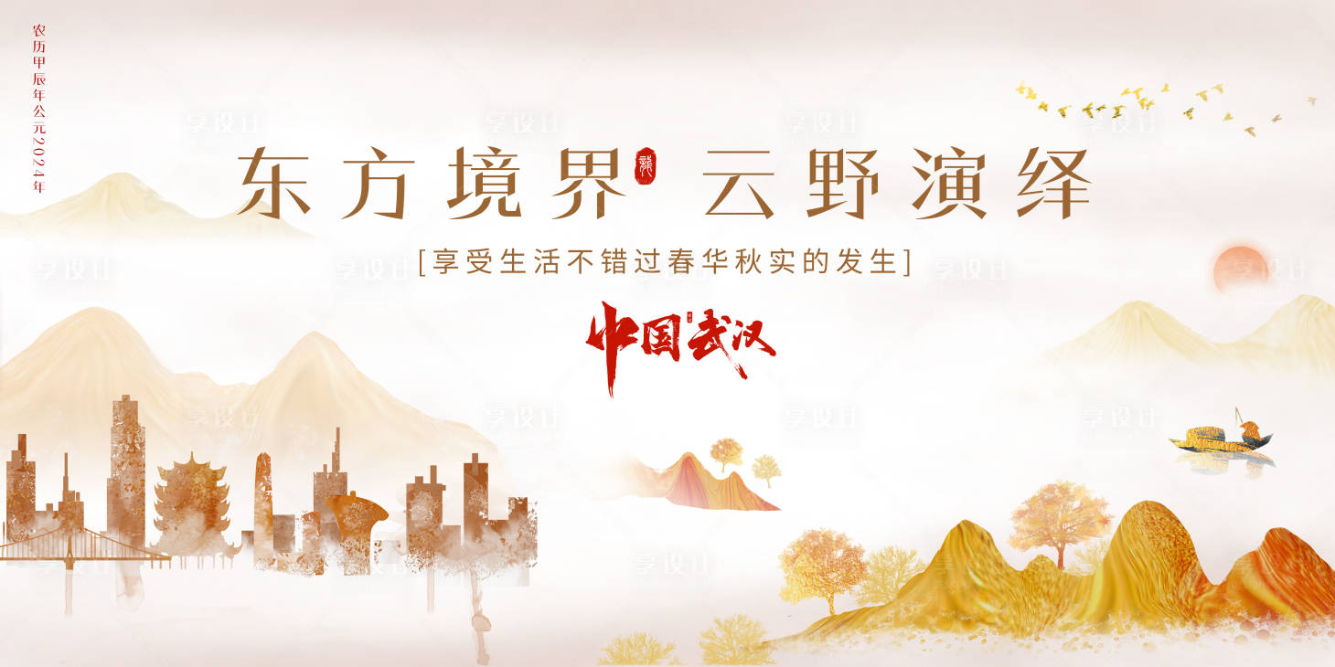 源文件下载【享设计】搜索编号：85140021113148621【中国风山水海报】