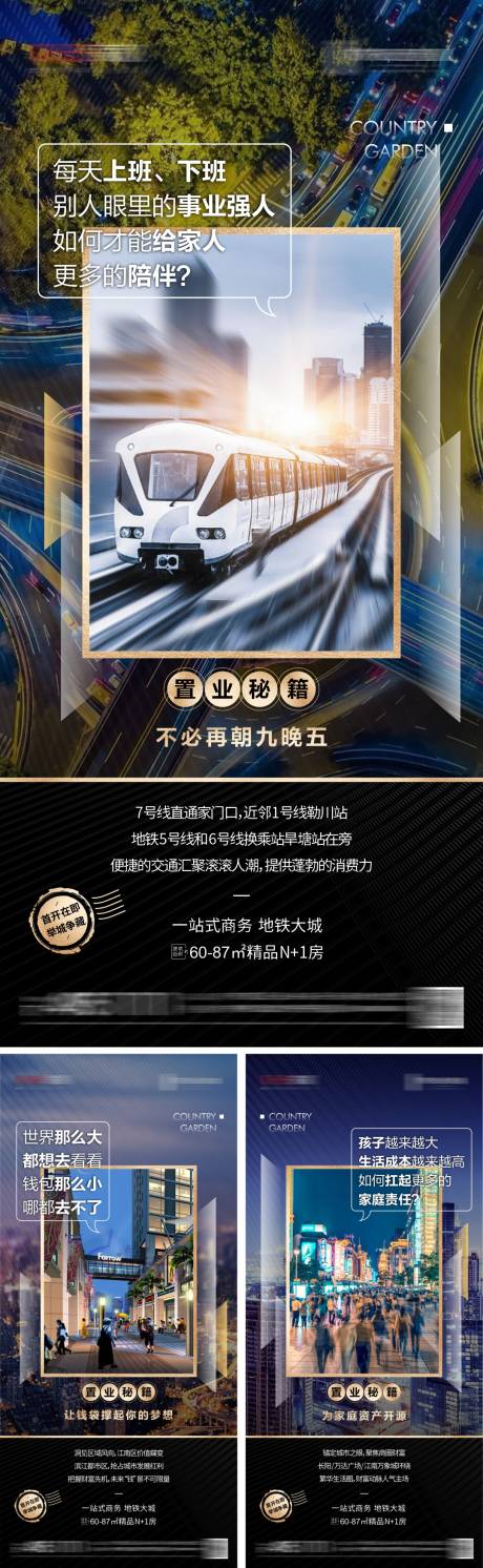 源文件下載【地產痛點系列海報】編號：74800020759569448
