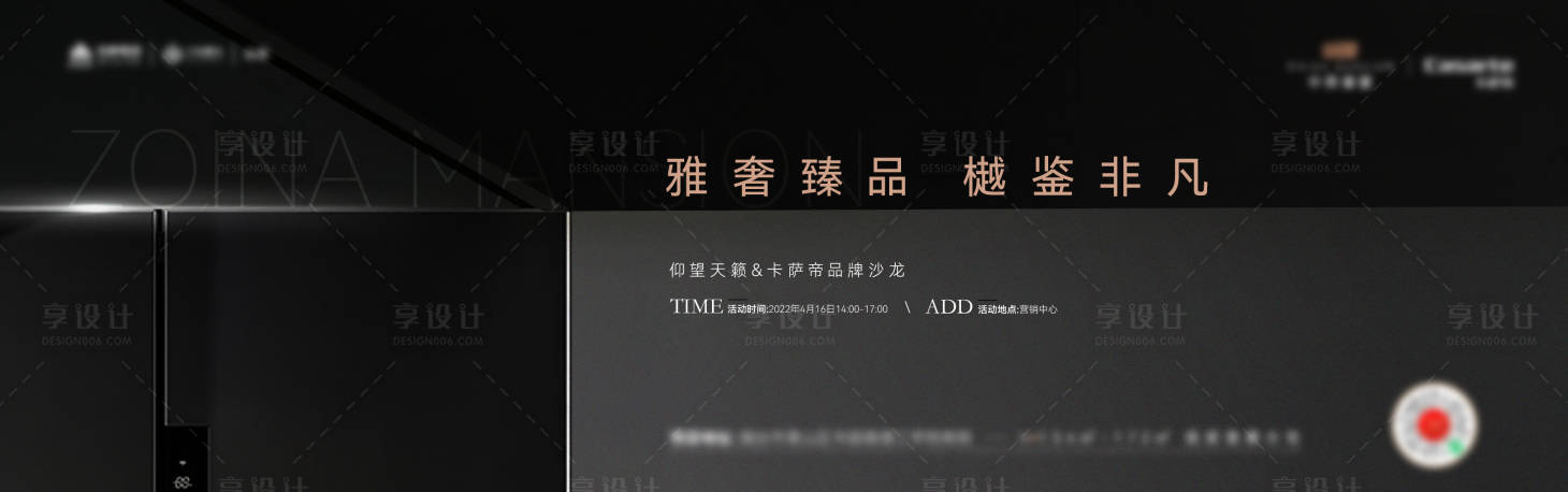 源文件下载【享设计】搜索编号：40880020714471090【黑色高端家电活动】