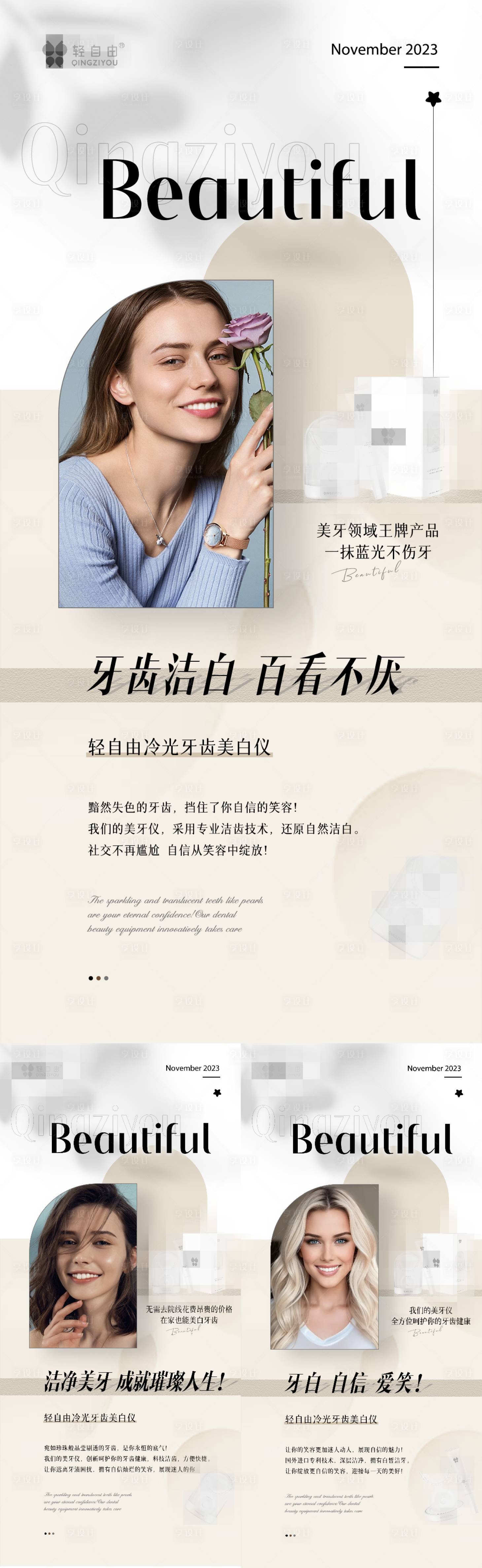 源文件下載【享設計】搜索編號：40980021174423916【產品海報 】