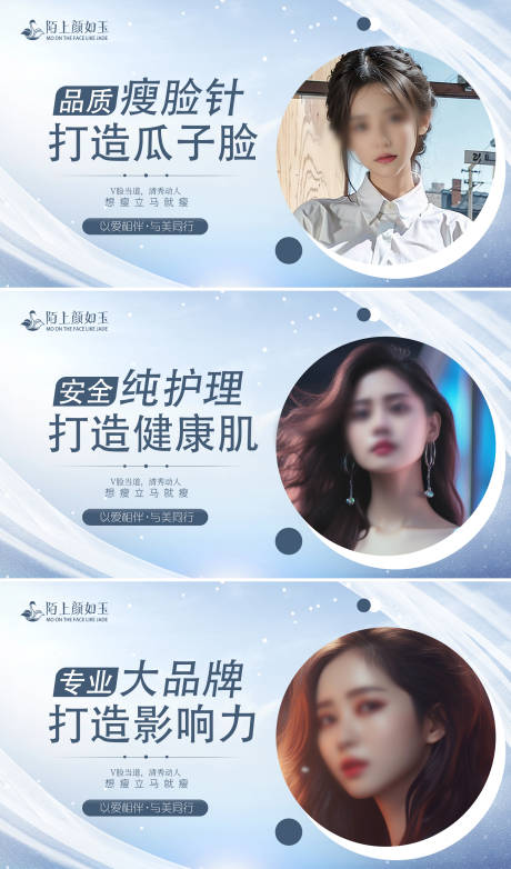 源文件下载【医美轮播banner 】编号：75510021240465417