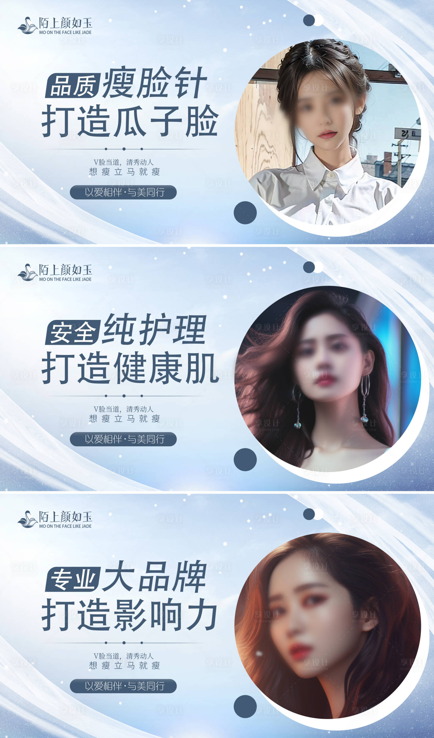 源文件下載【醫美輪播banner 】編號：75510021240465417