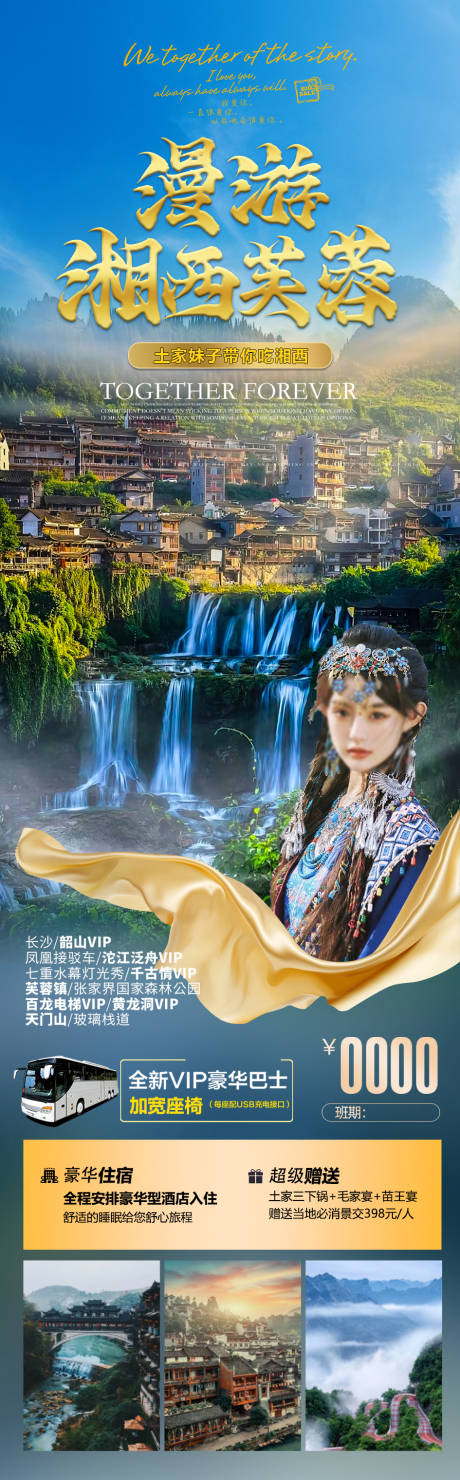 源文件下载【享设计】搜索编号：96710021216802539【湘西芙蓉镇】