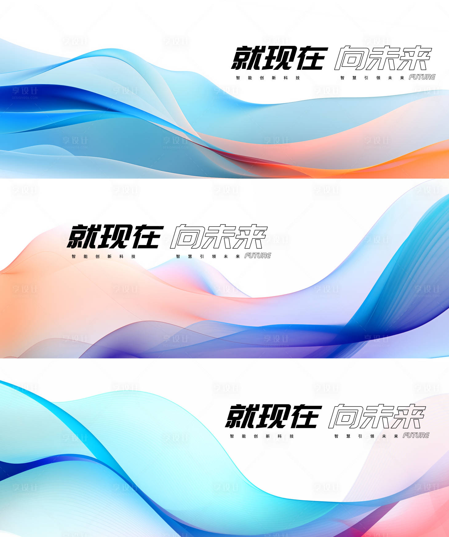源文件下載【享設計】搜索編號：98140020765111074【科技活動背景板】