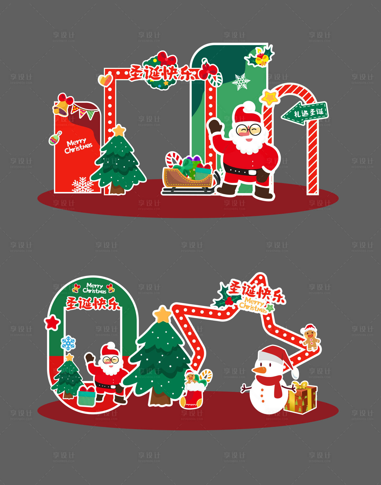 源文件下載【享設計】搜索編號：33660020845136961【圣誕節美陳置景打卡點】