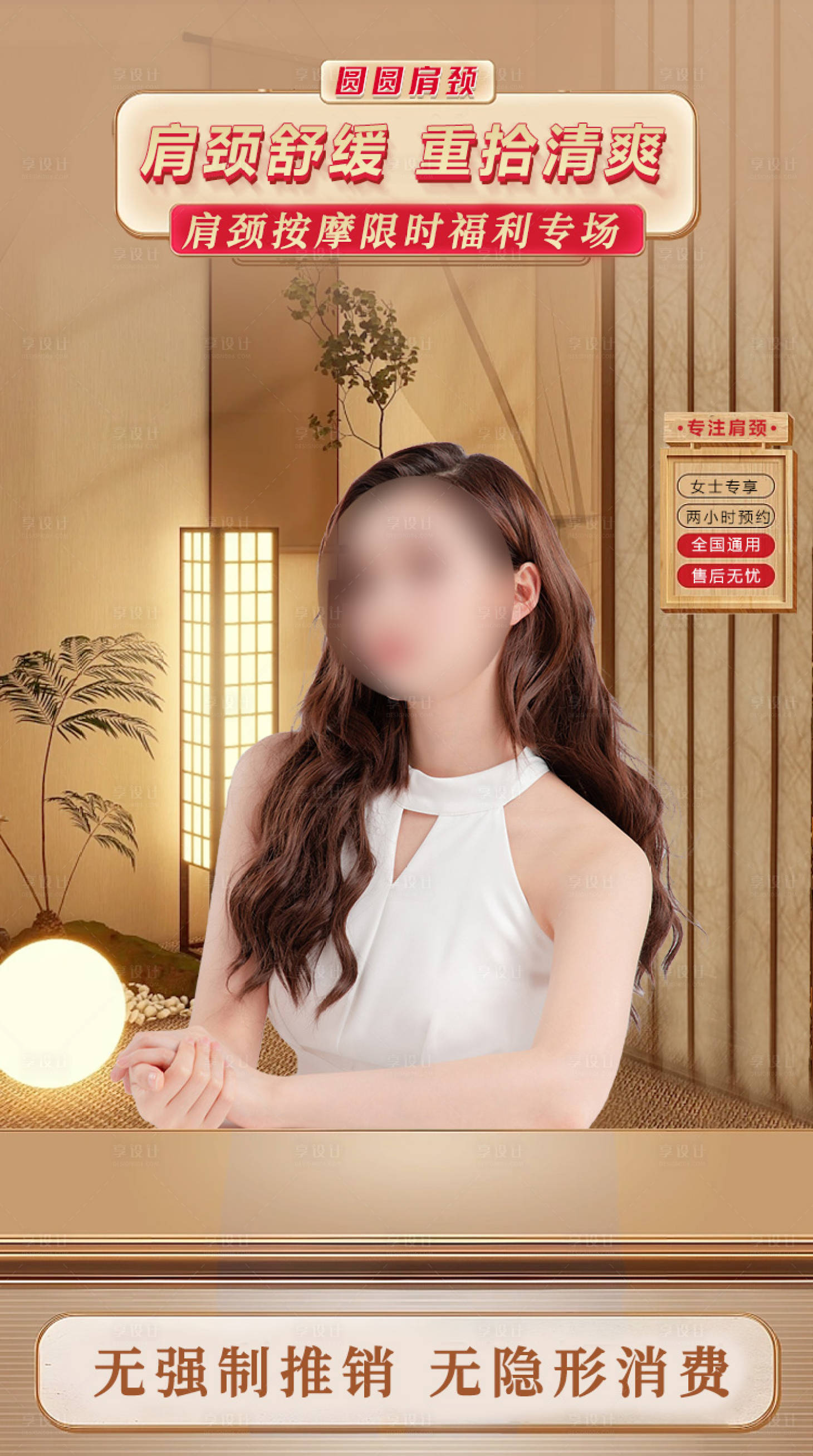 源文件下載【享設(shè)計(jì)】搜索編號：35120020824367622【溫馨直播貼片】