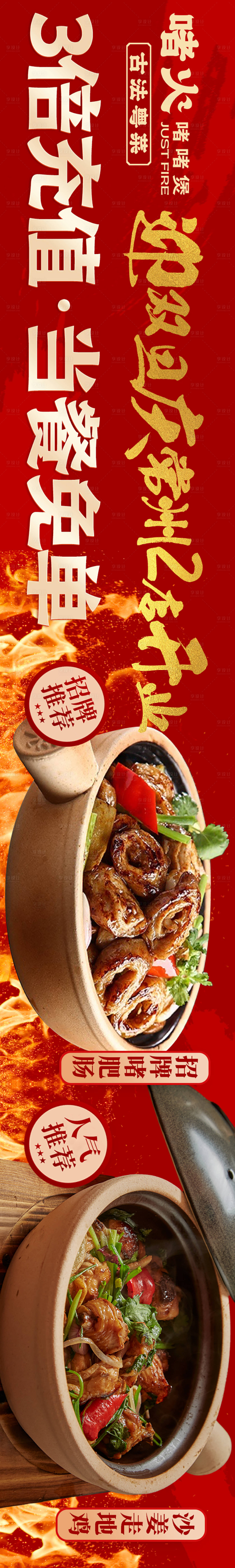 源文件下載【享設計】搜索編號：58170021102445765【雙旦元旦餐飲美團點評電商海報 】