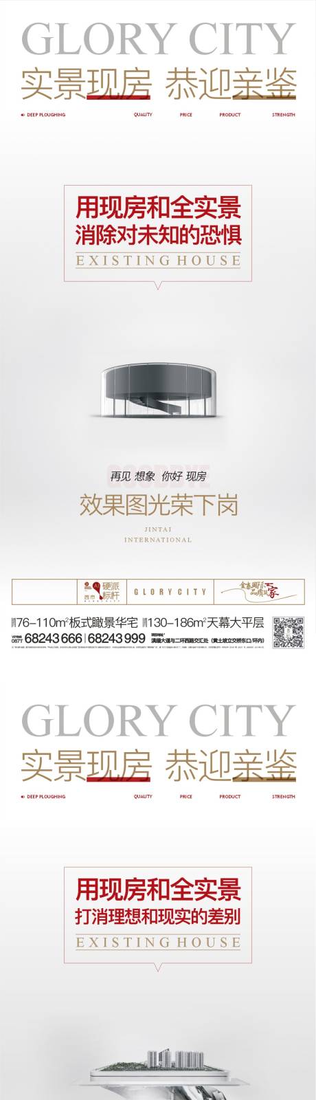 源文件下載【享設計】搜索編號：73190020935114753【大字報海報】