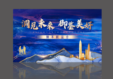 源文件下载【地产展板主KV】编号：78090020846739453