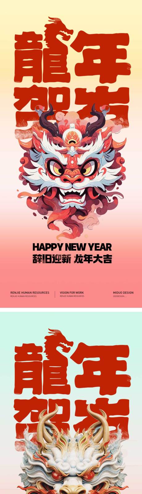 源文件下載【享設計】搜索編號：12270020954045139【元旦海報】