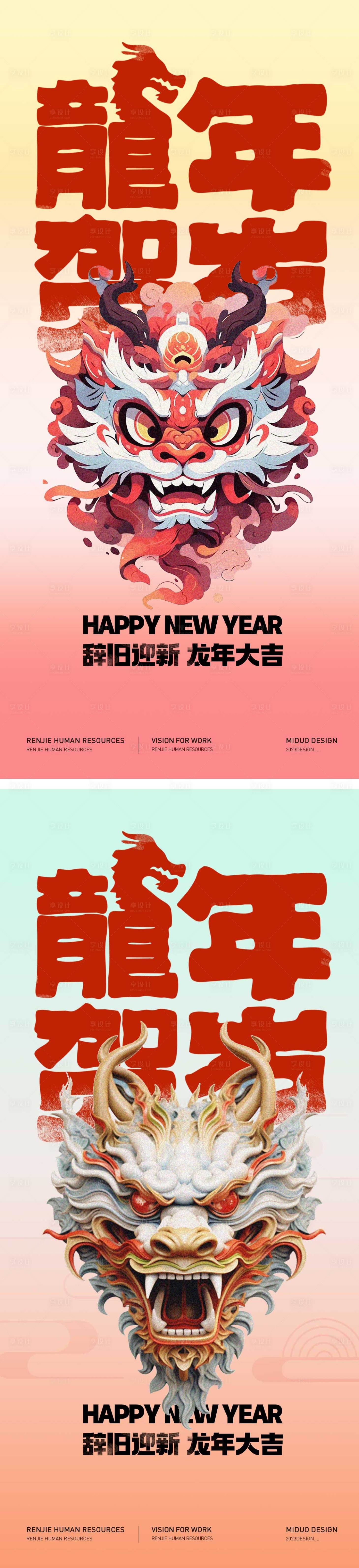 源文件下載【享設(shè)計(jì)】搜索編號(hào)：12270020954045139【元旦海報(bào)】