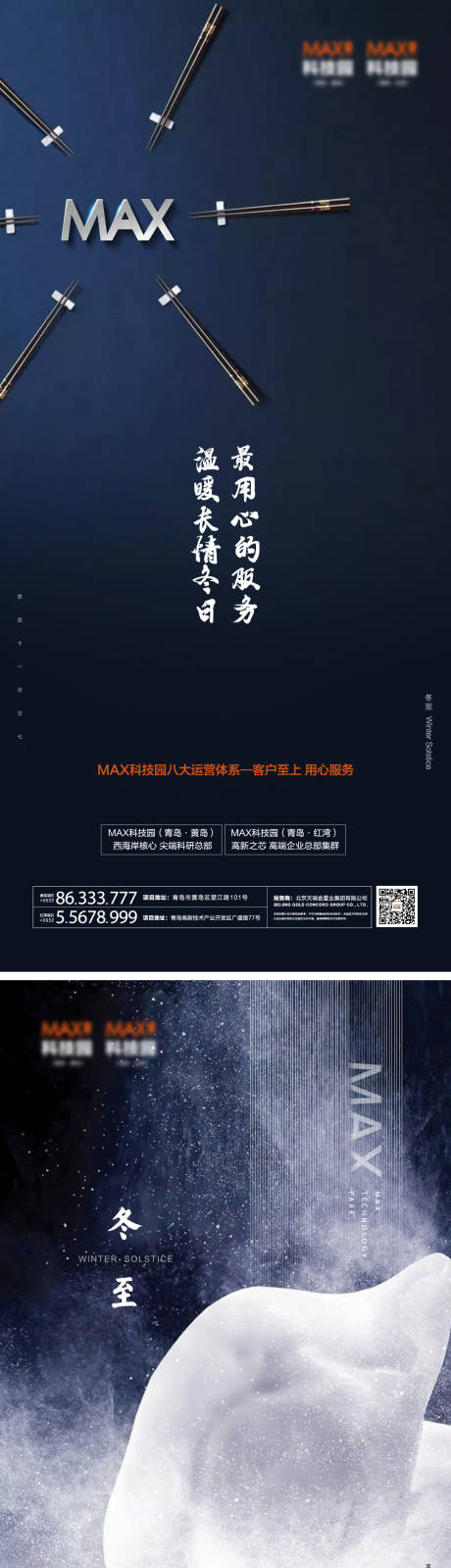 源文件下载【元旦节日系列海报】编号：29460020973399227