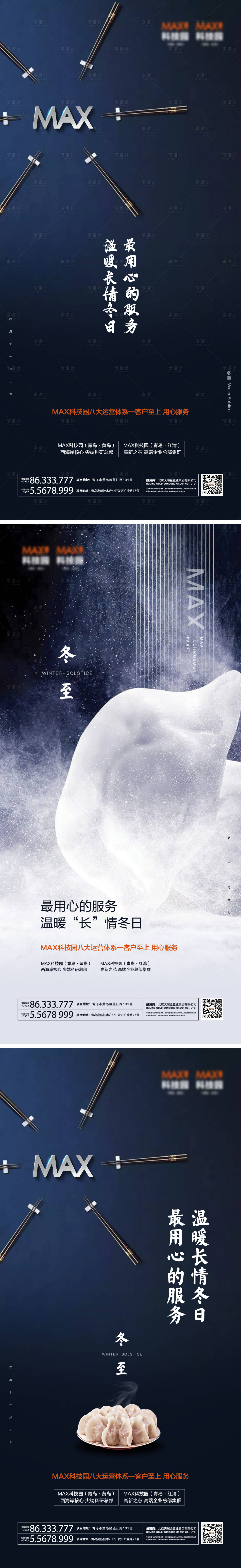 源文件下载【元旦节日系列海报】编号：29460020973399227