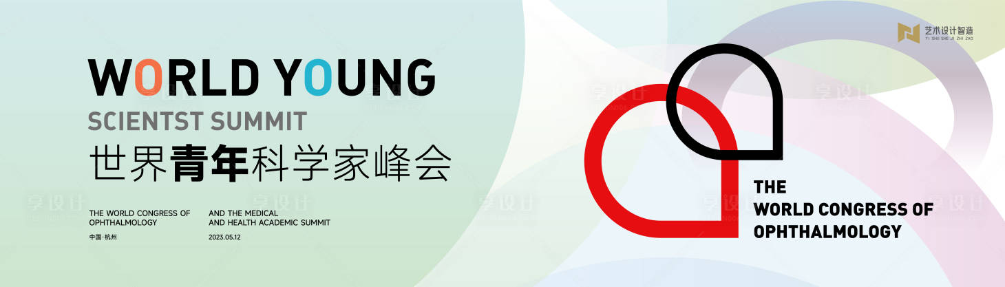 源文件下载【享设计】搜索编号：20960020908529335【蓝色高端科技互联网活动背景板kv】