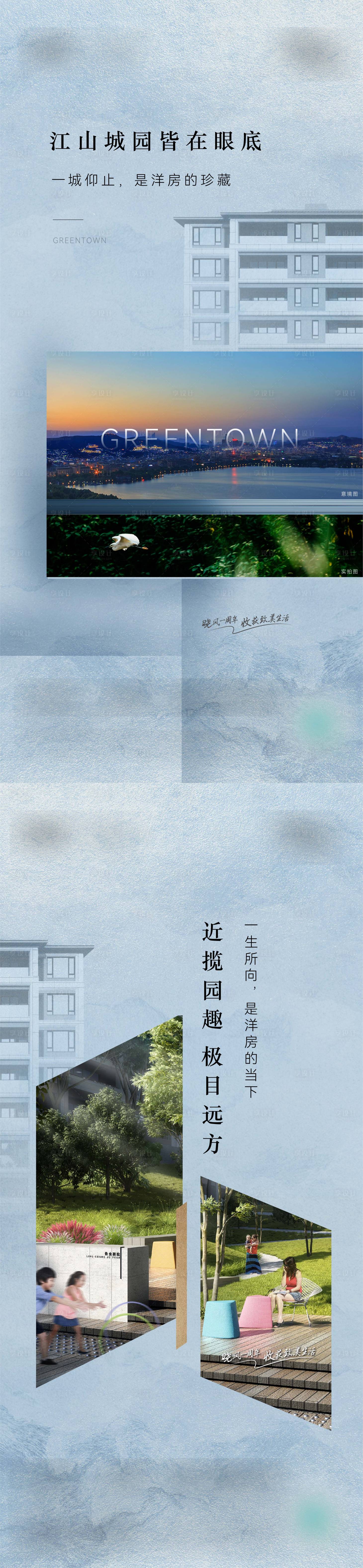 源文件下載【享設計】搜索編號：99640021221782311【地產系列稿】