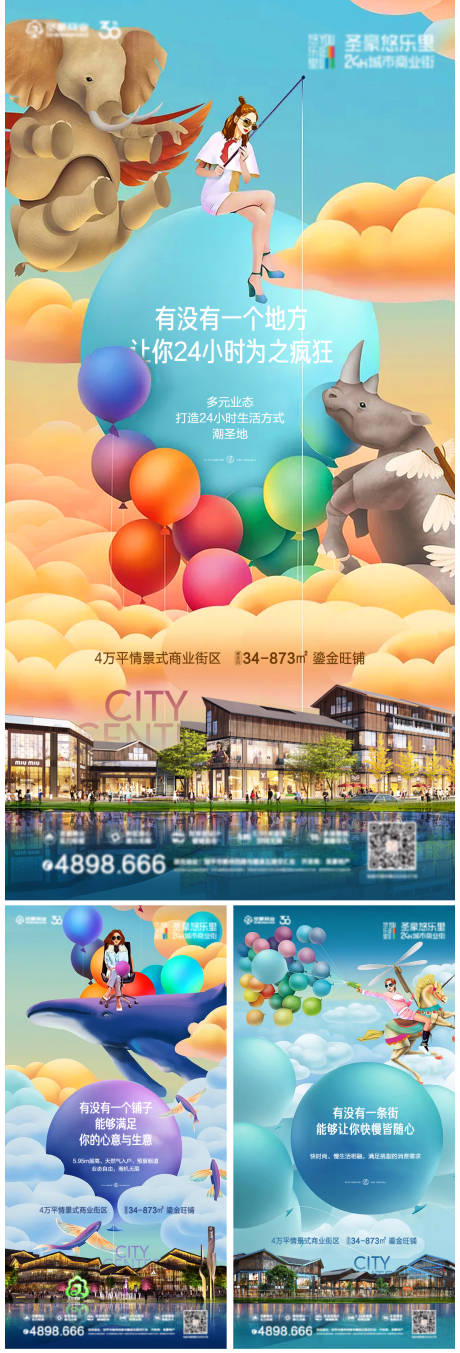 源文件下载【动词商铺海报】编号：50700021127734033