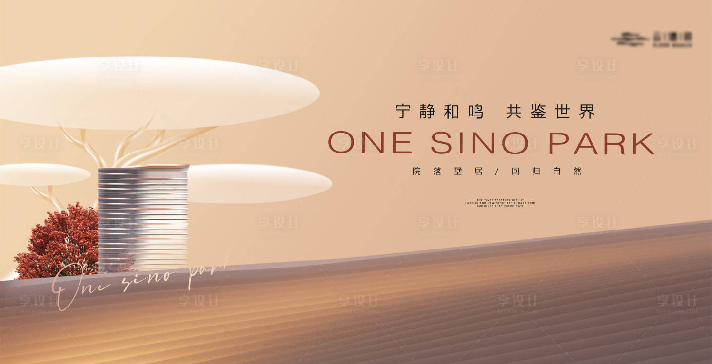 源文件下载【享设计】搜索编号：20420020916609945【地产建筑主形象】