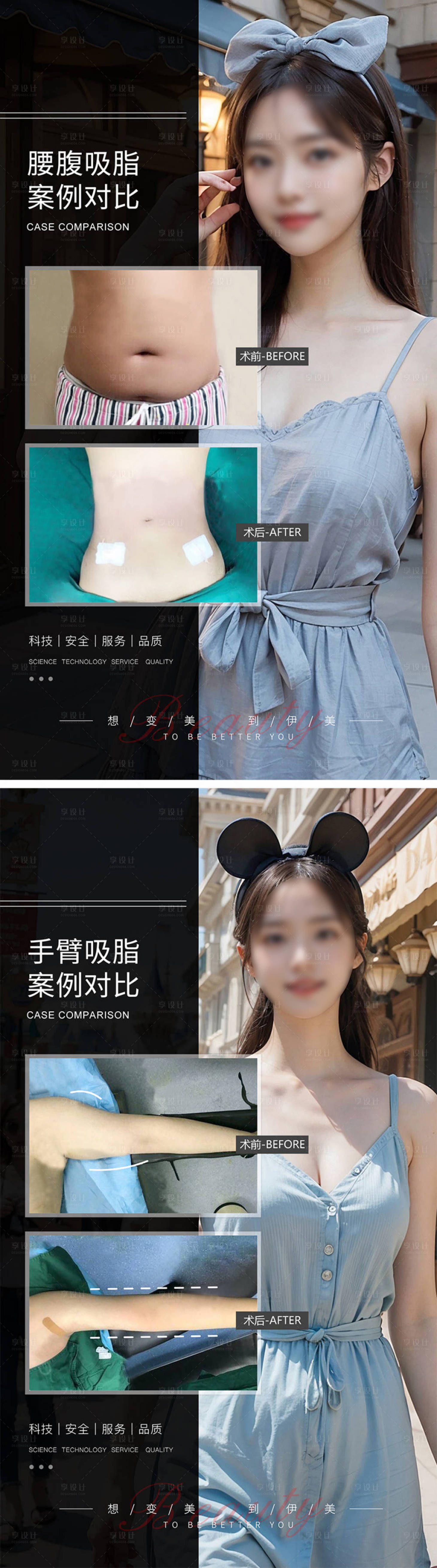 源文件下載【醫(yī)美案例對(duì)比模板海報(bào)】編號(hào)：73970021097229275