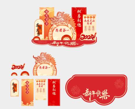源文件下载【2024龙年新年元旦美陈堆头】编号：32610021112607073