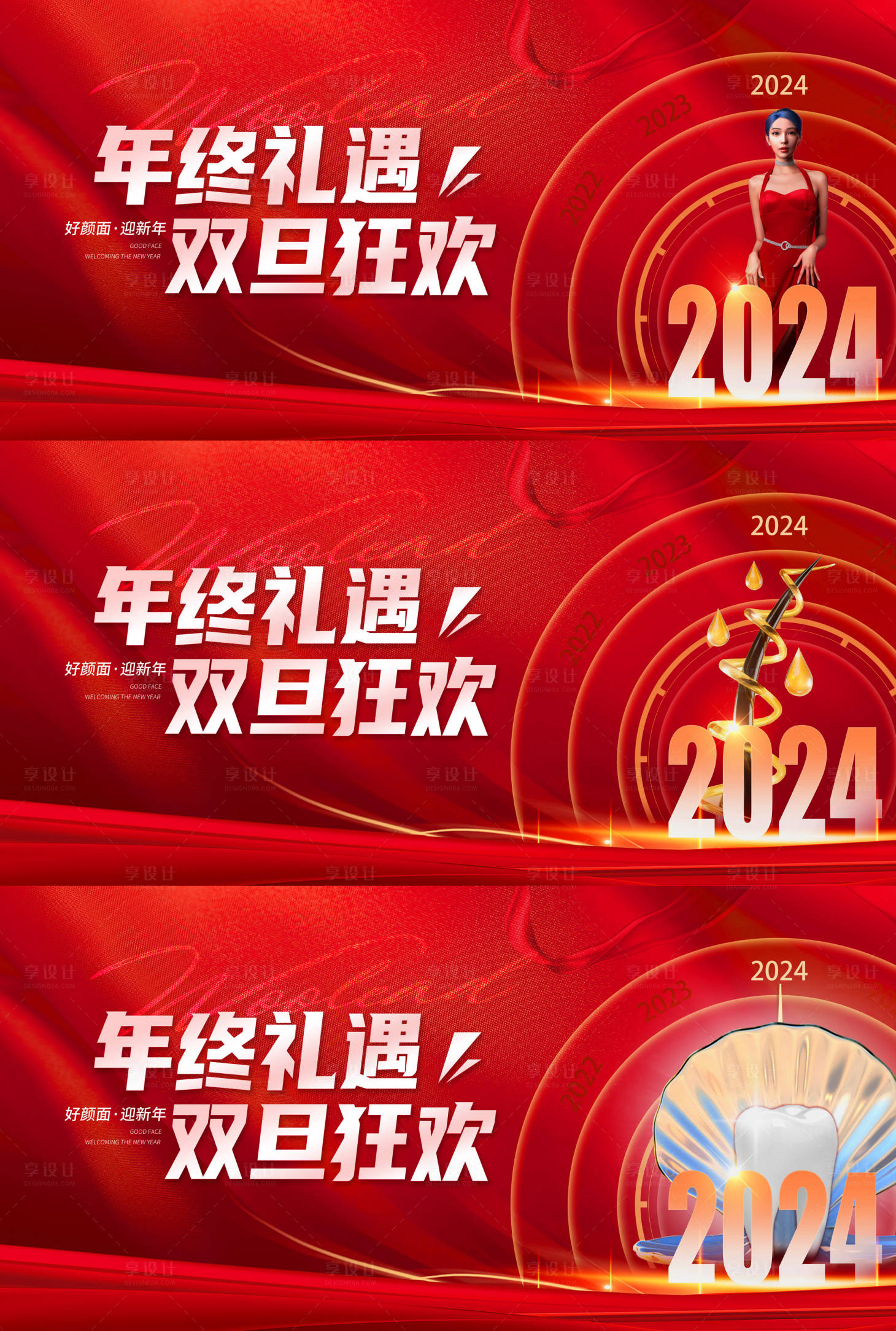 源文件下载【享设计】搜索编号：49430020920366094【医美口腔植发活动背景板】