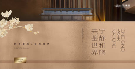 源文件下載【享設計】搜索編號：99140021227572934【高端質感地產主畫面】