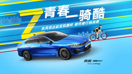 源文件下載【汽車背景板】編號：20231227104610742