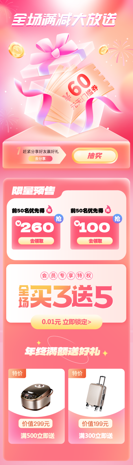 源文件下载【理财活动长图】编号：98520021253404993