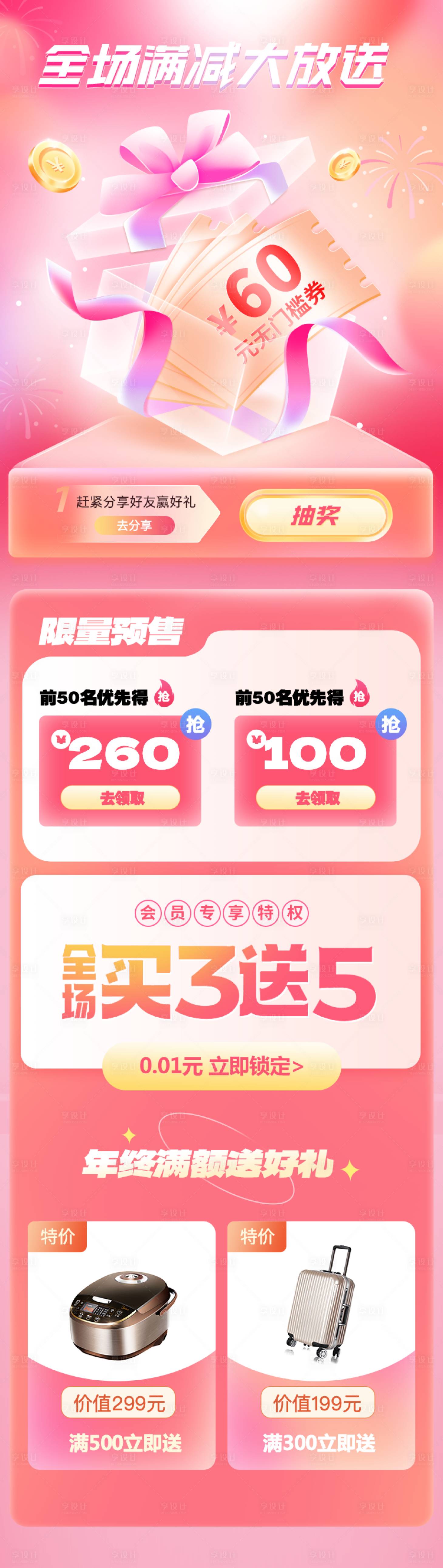 源文件下载【享设计】搜索编号：98520021253404993【理财活动长图】