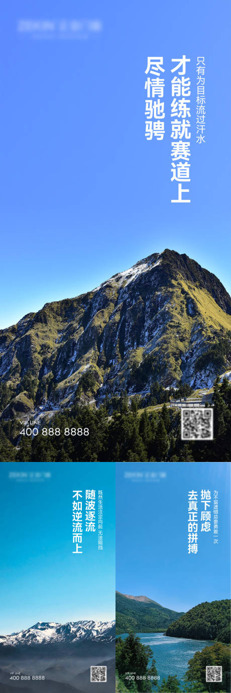 源文件下载【早安风景励志海报】编号：76510021119876022