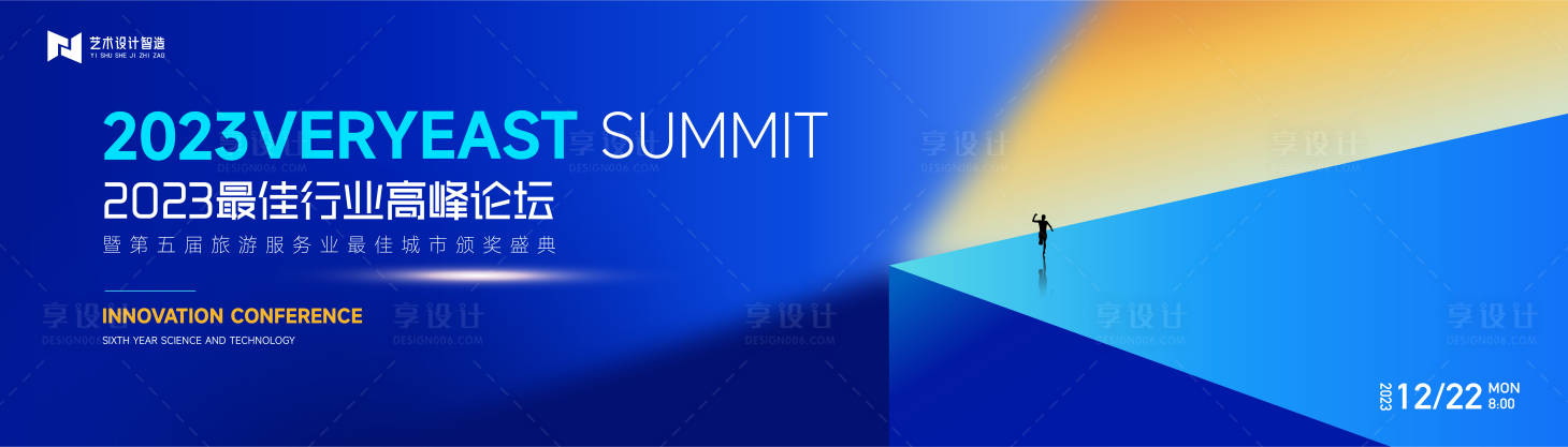 源文件下载【享设计】搜索编号：94010020910002401【蓝色高端科技互联网活动背景板kv】