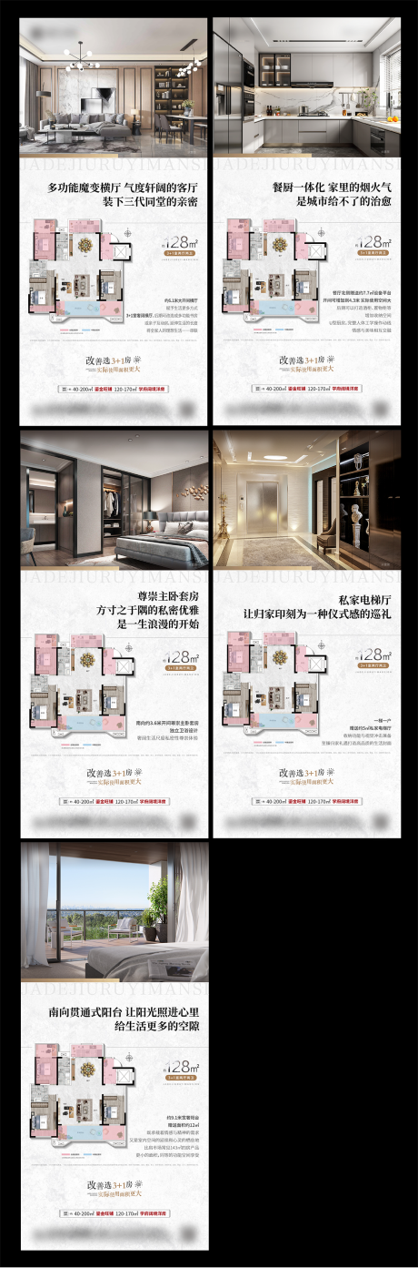 源文件下載【戶型價值點系列海報】編號：16870020874831048