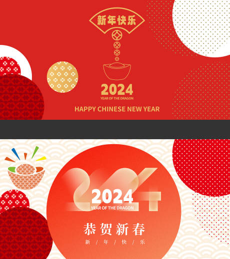 源文件下載【春節背景板】編號：88060020738666497