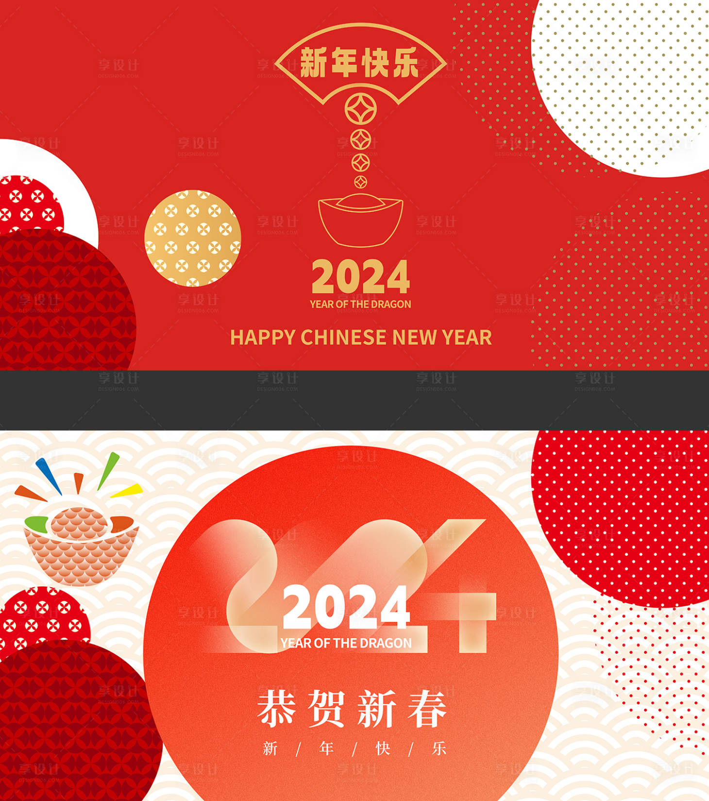源文件下載【享設計】搜索編號：88060020738666497【春節背景板】